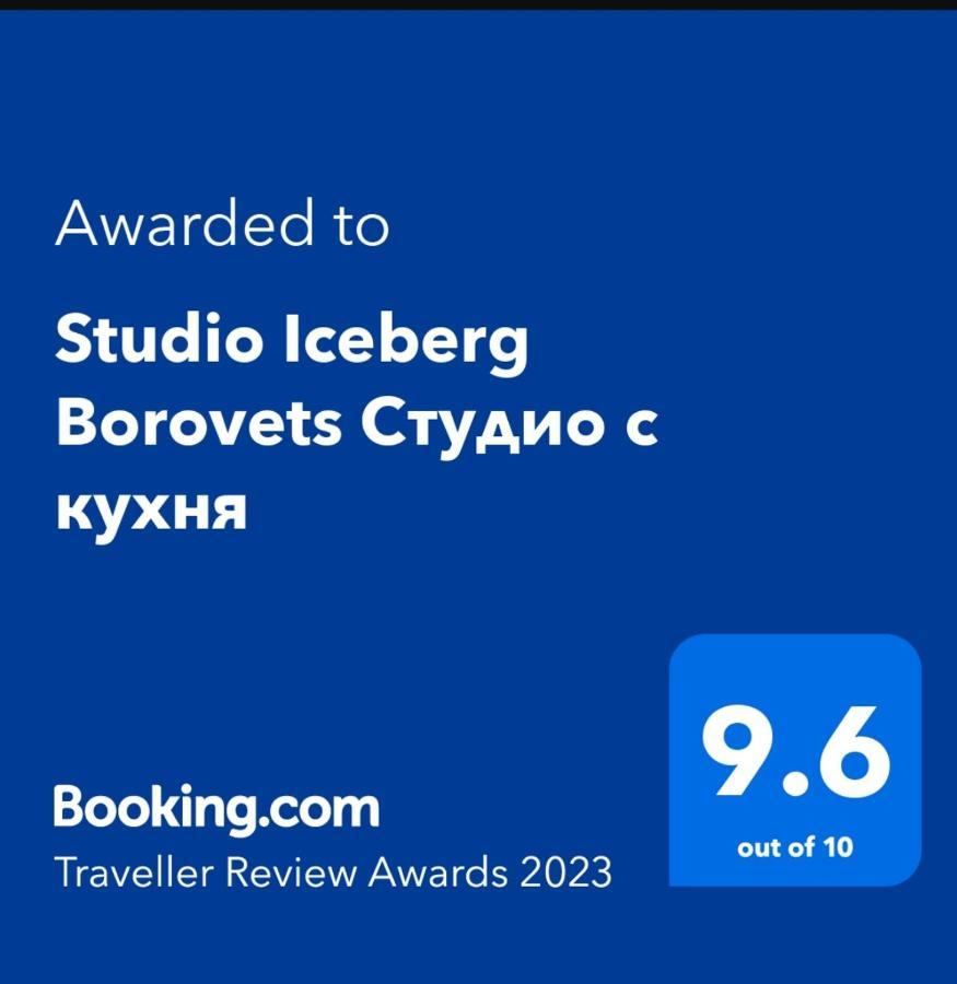 Studio 1 Iceberg Borovets Exterior foto